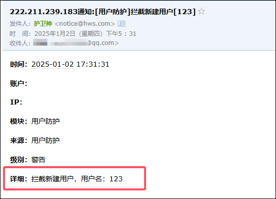 拦截新建用户消息通知