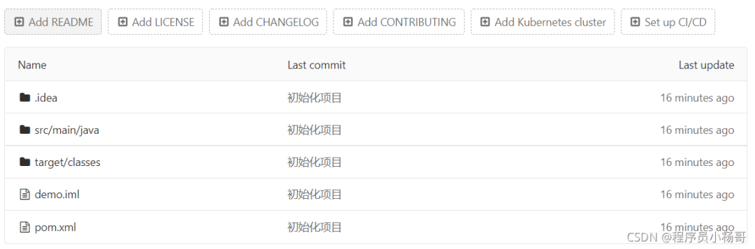 本地新项目推送到gitlab仓库_git_09