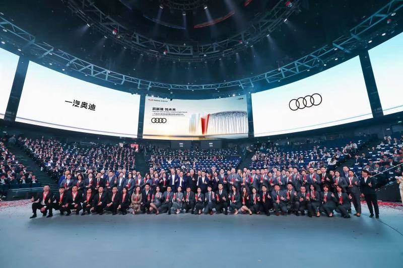 一汽奥迪年度进取盛典暨新服务品牌发布会在无锡举行-CSDN博客
