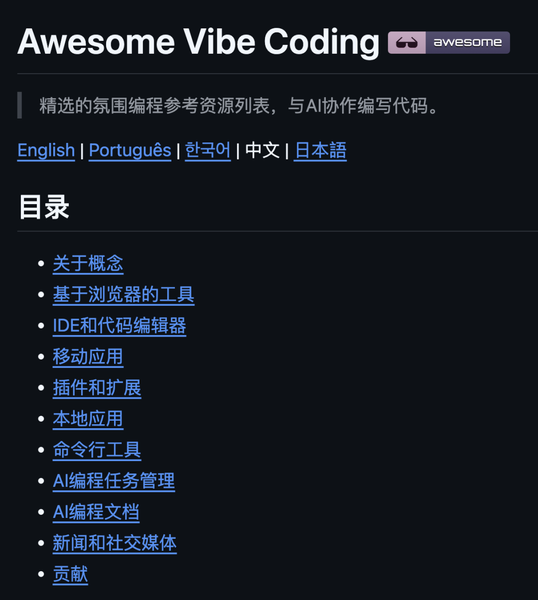 挖到 4 个 Vibe Coding 的 GitHub 开源项目,速速收藏。-CSDN博客