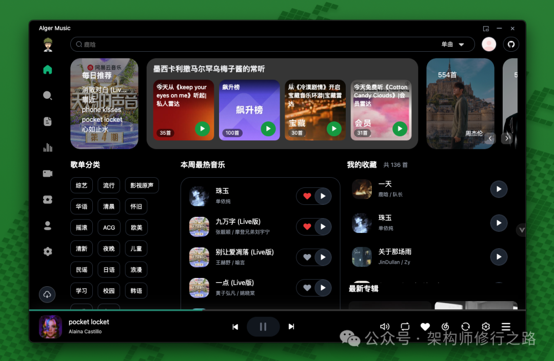 首页黑