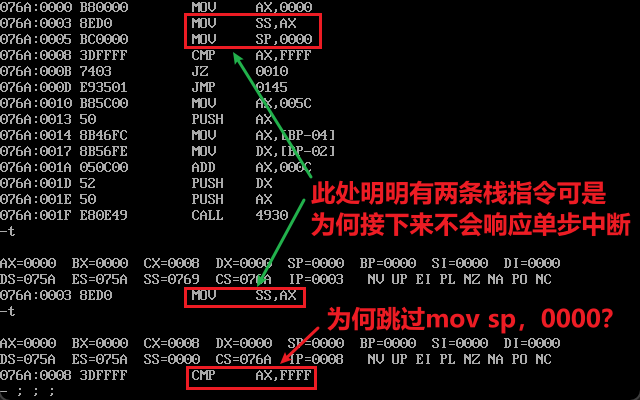 为何没有mov sp,0000的单步中断操作？
