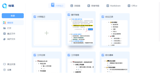 大纲笔记