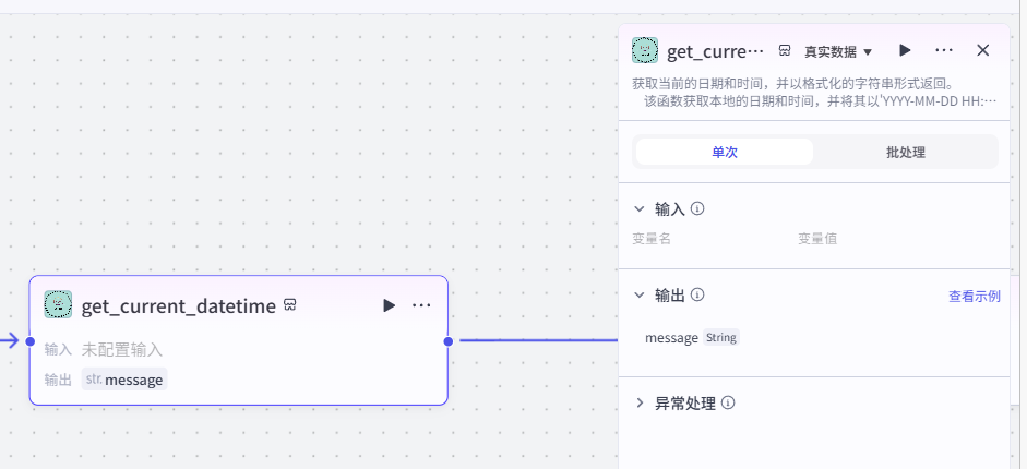 时间节点配置完成