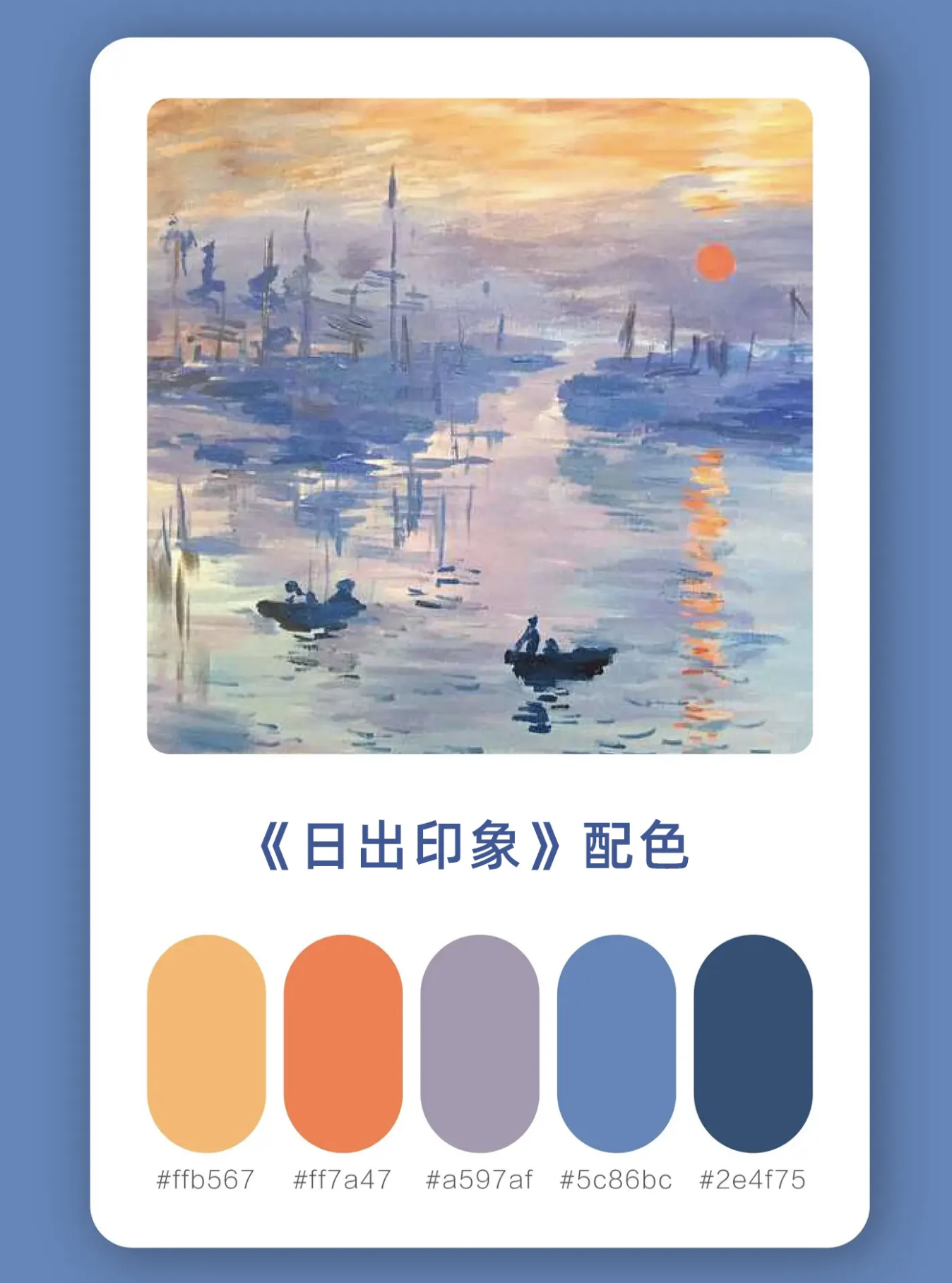 科研配色——get大师名画同款色卡,跟着大师学配色,让你的作品高级感爆棚!-CSDN博客