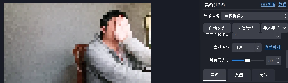 素颜保护.png