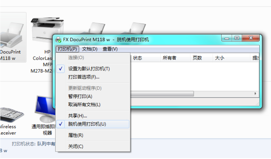 脱机使用打印机