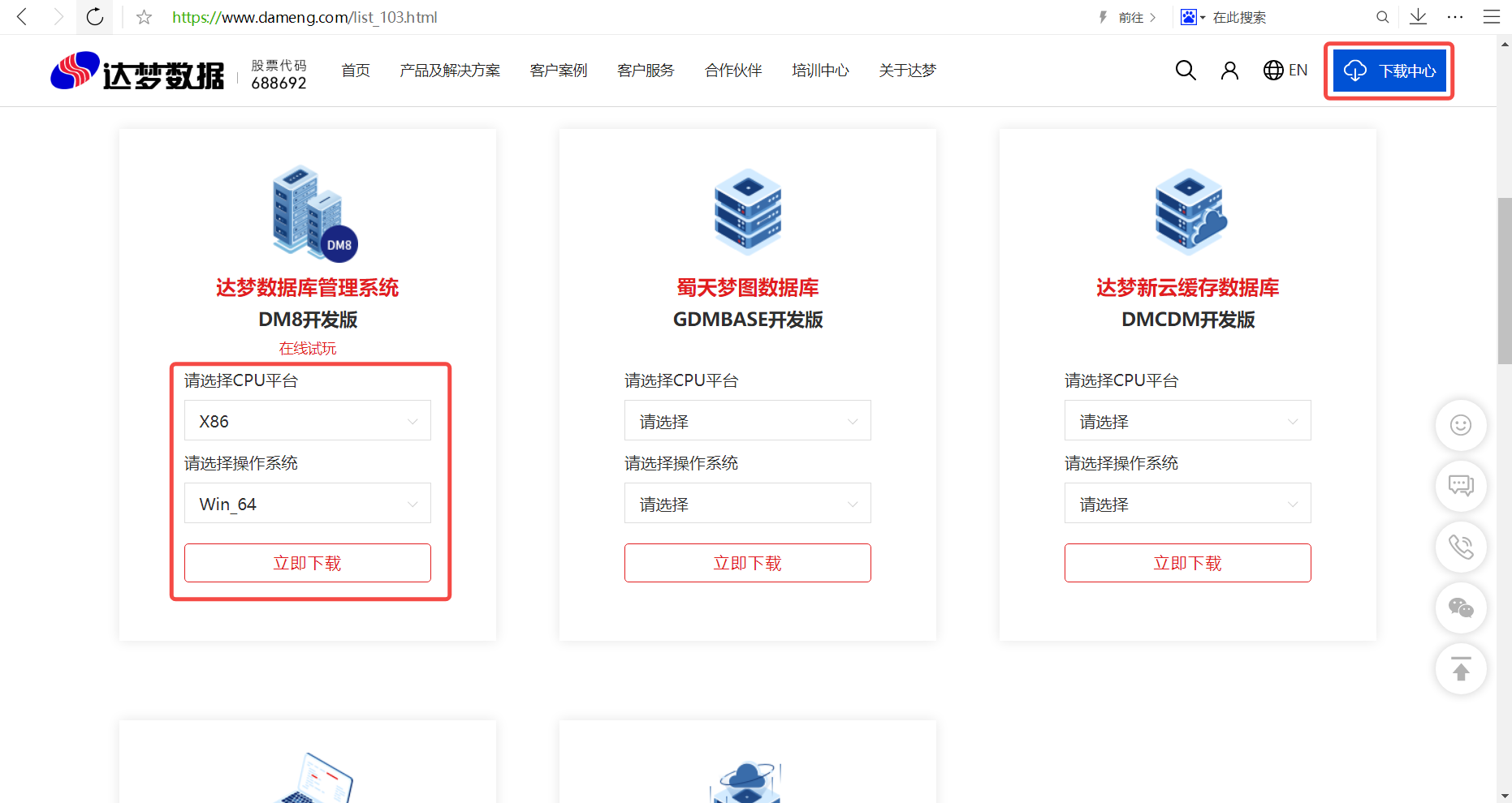 达梦数据库 官方客户端下载及使用_达梦客户端下载-CSDN博客