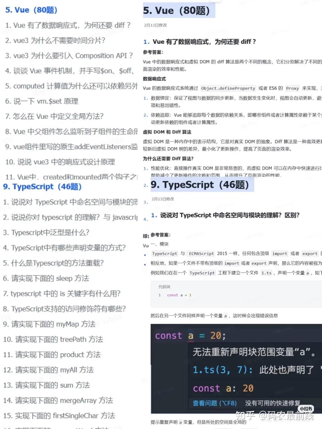 2025前端最新场景题面试攻略前端面试的金刚罩-CSDN博客