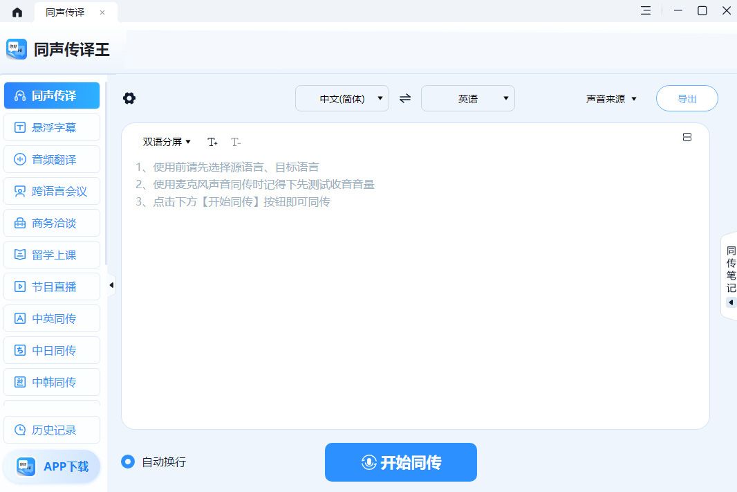 掌握有道翻译网页的多种方法，轻松跨越语言障碍