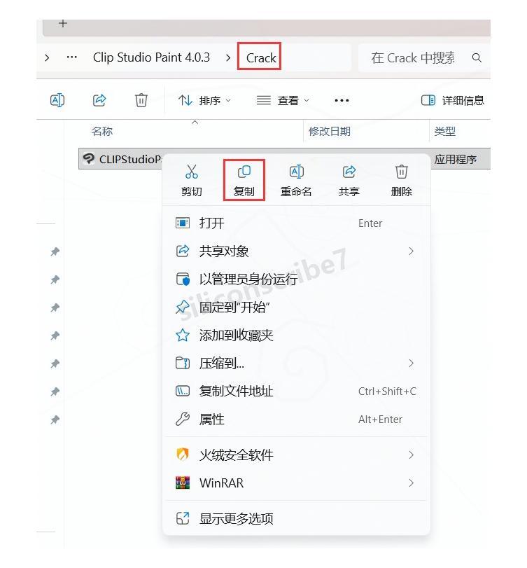 2026最新【Clip Studio Paint】史上最全Clip Studio Paint安装教程,图文教程(超详细)