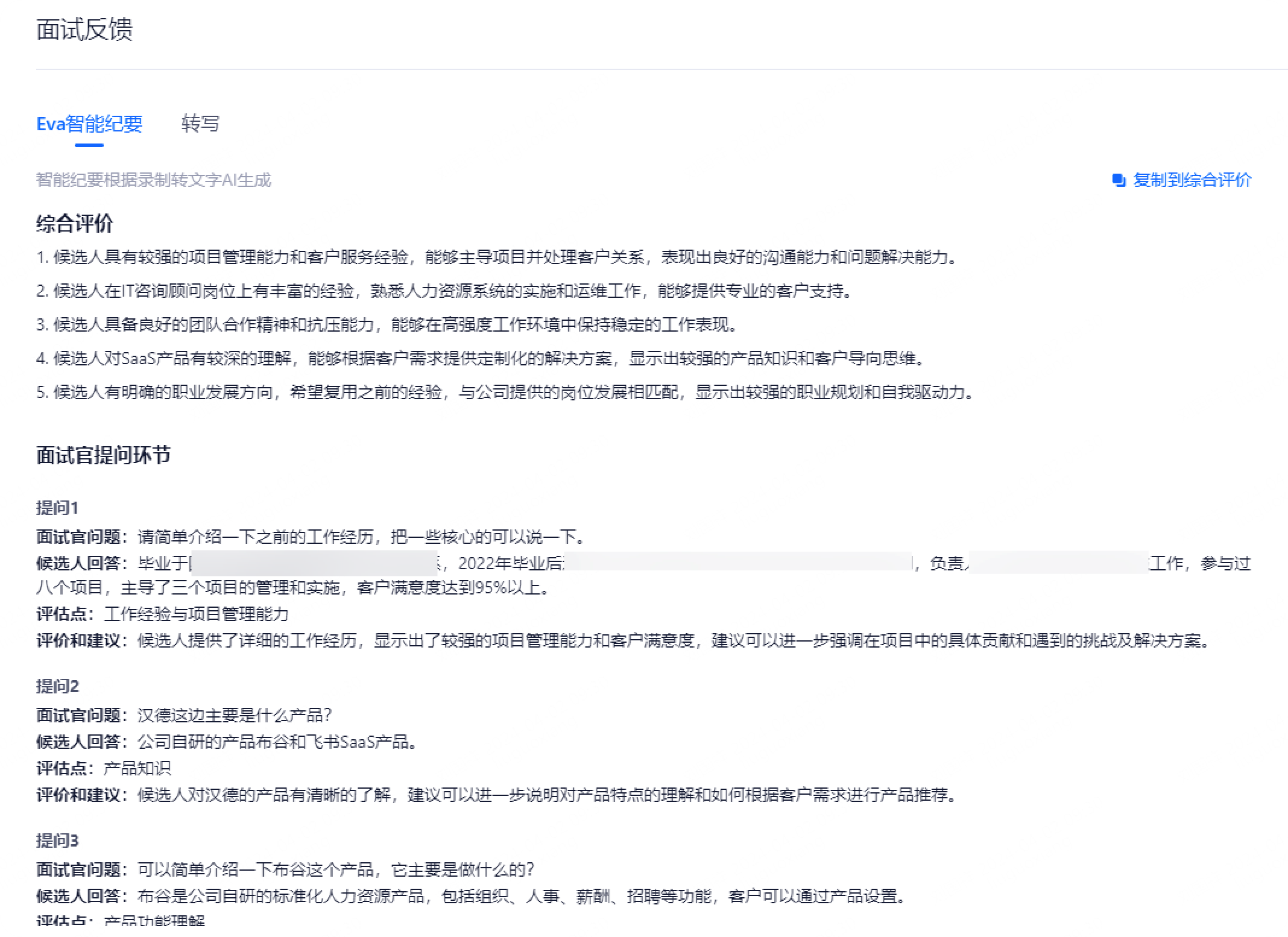 第二篇——第一张_好压看图.png