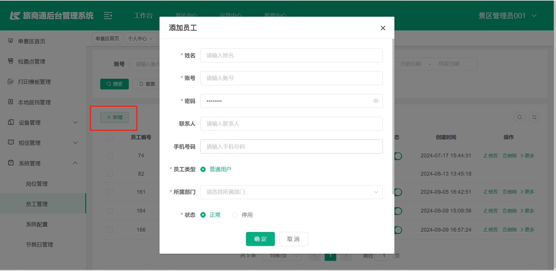 输入图片说明