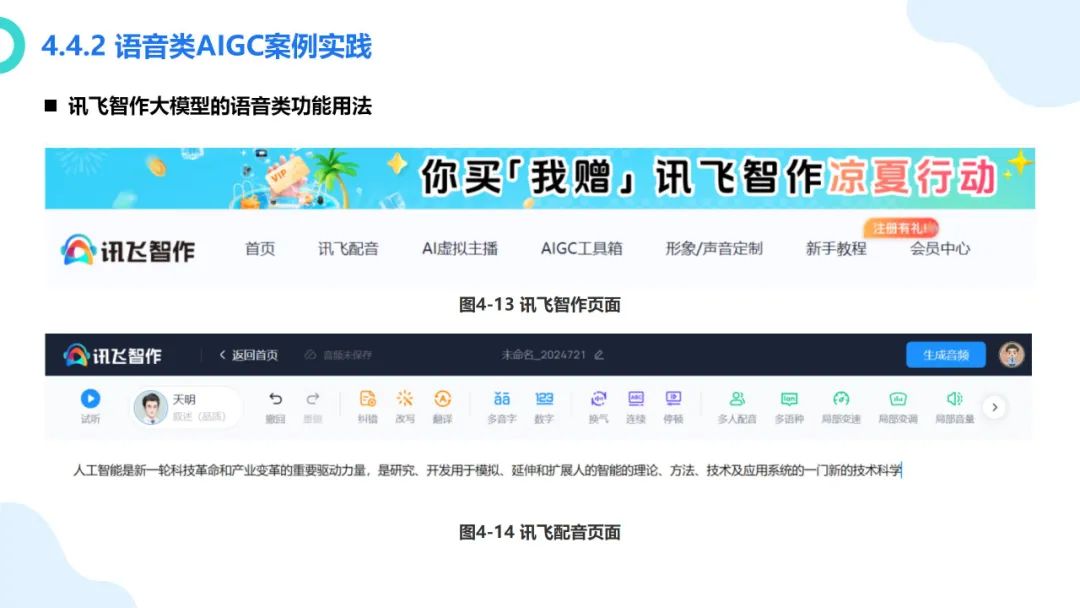 大模型概念、技术与应用实践（140页PPT读懂大模型）_大模型ppt-CSDN博客