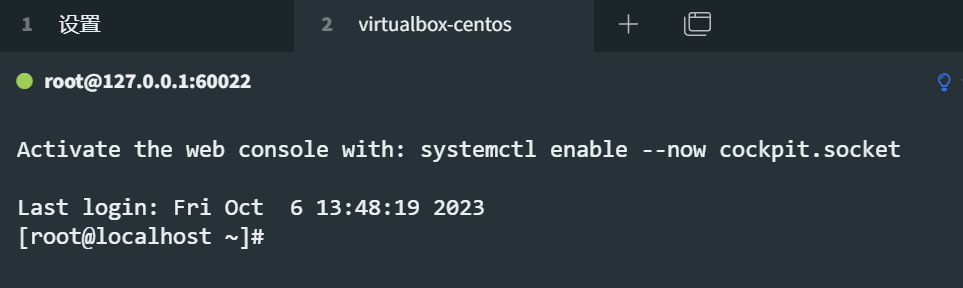 【VM】VirtualBox安装CentOS8虚拟机