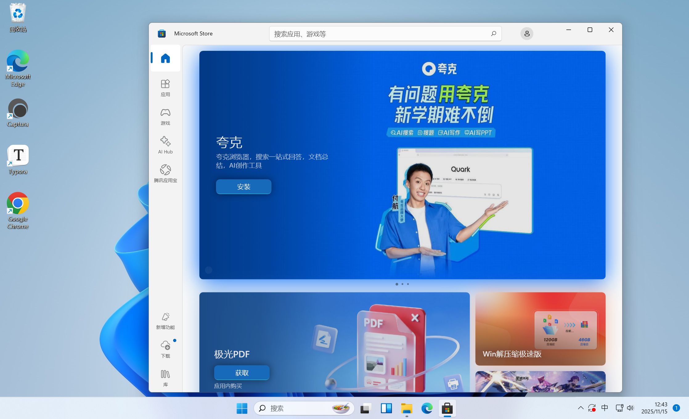 image-20251115124400080