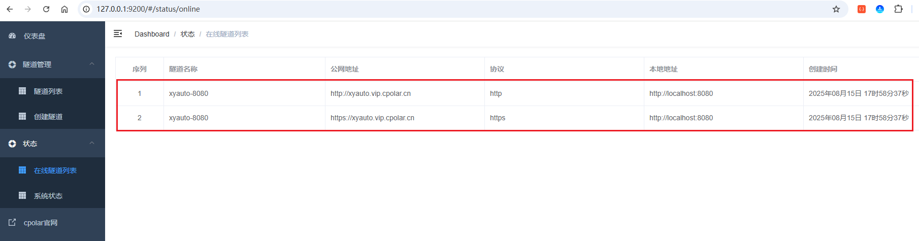 image-20250815175900647