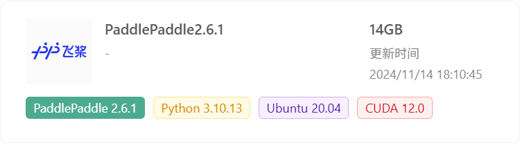 image-20250712220944985