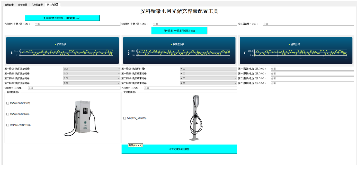 告别高耗能！安科瑞EMS3.0，让零碳园区从“理想”变“现实”