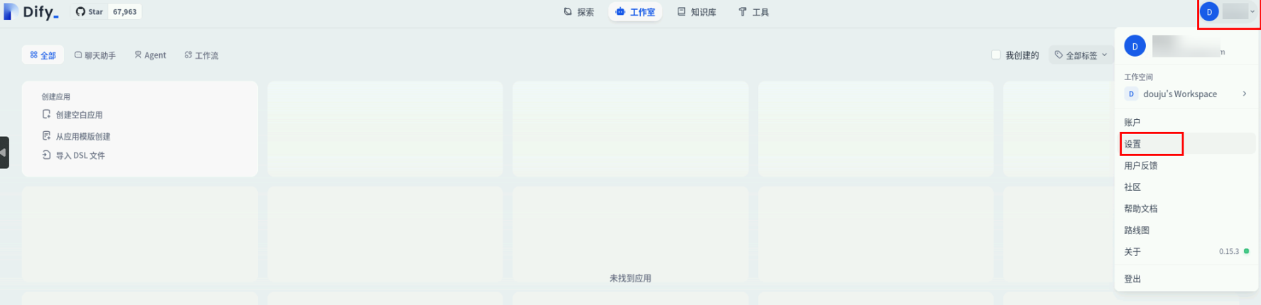 AI赋能心理咨询 - 华为开发者空间基于DeepSeek与Dify的解决方案_DeepSeek_10