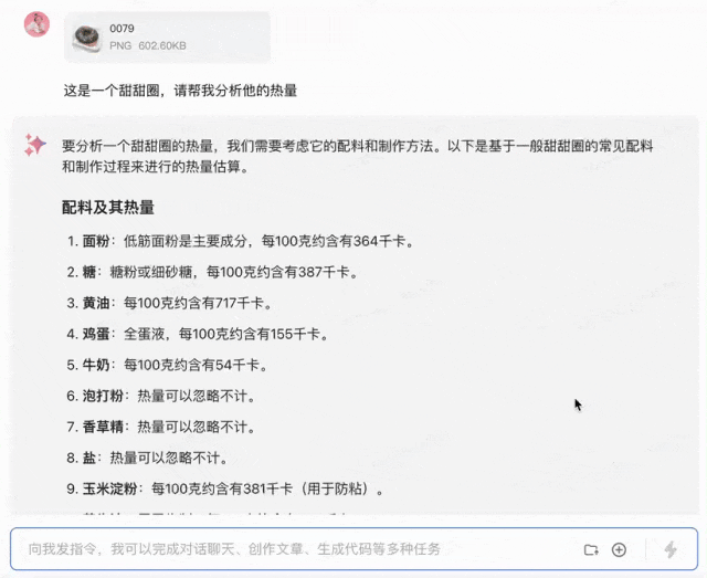 还能这么玩，国产免费大模型全家桶就是强！完全免费..._智谱开放平台_08