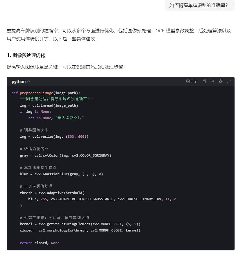 image-20250519222531941