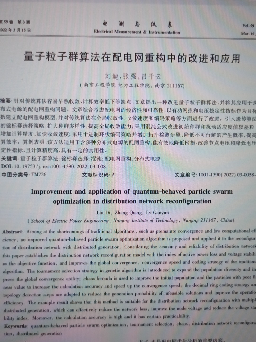 收敛曲线对比