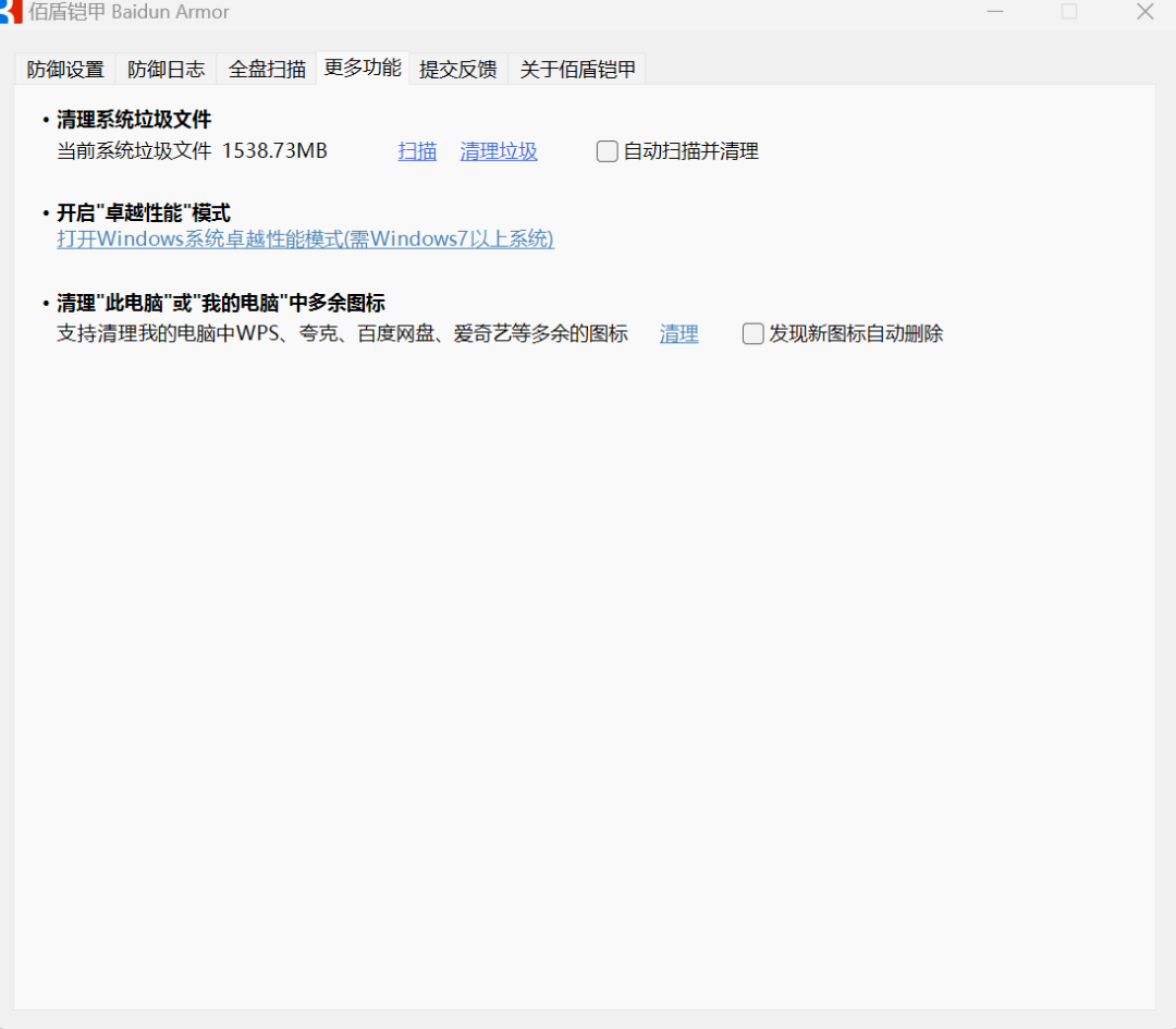 再见了，流氓软件！_霸者天下怎么卸载-CSDN博客