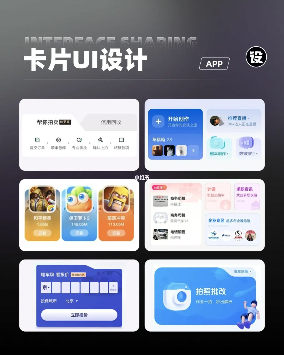UI设计中的一个秘密,让你的设计脱颖而出!_视觉设计风格 ui开发-CSDN博客