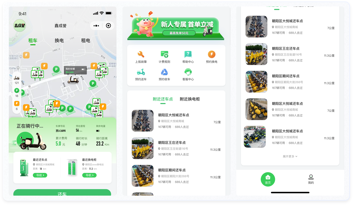 鑫成誉-小黄鸭电动车小程序界面设计-CSDN博客