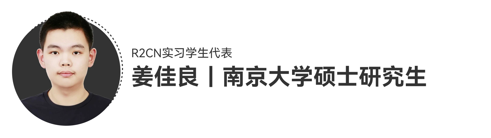 姜佳良照片