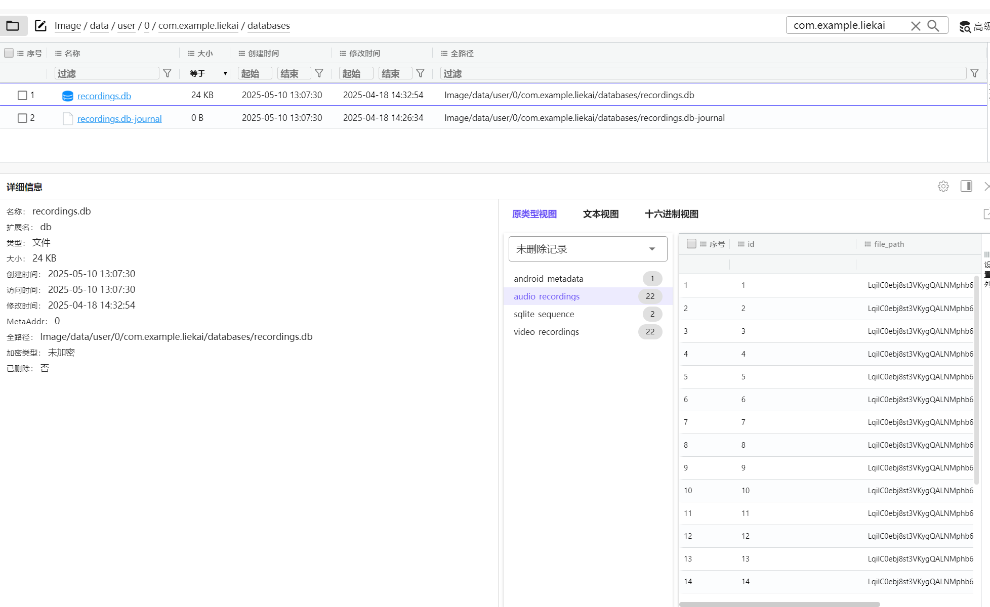 image-20250510134120383