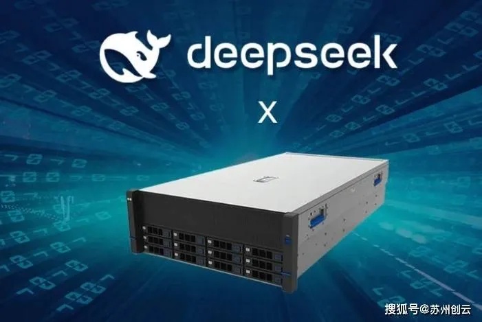 DeepSeek一体机金属机身带蜂窝散热孔与品牌标识_1