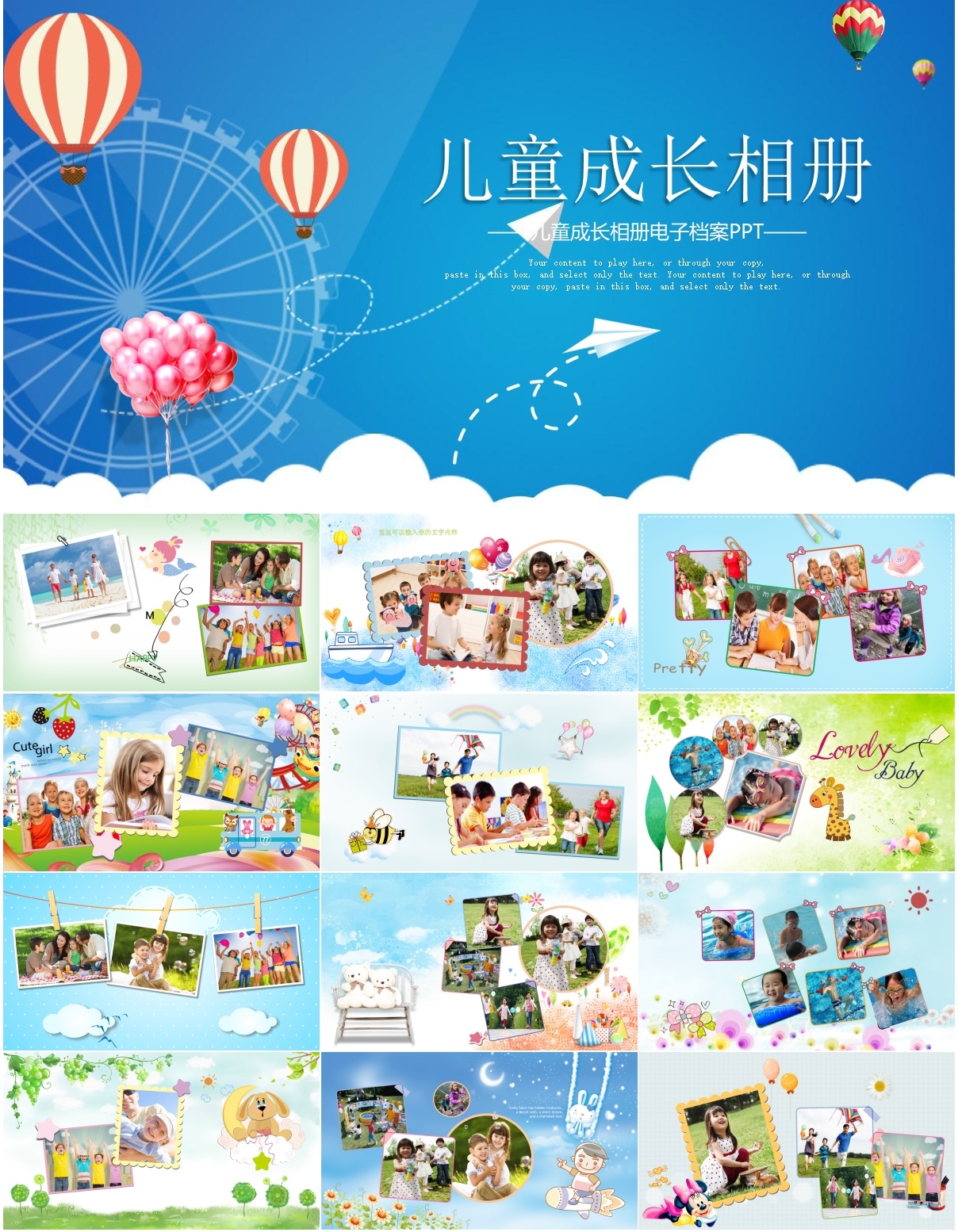 儿童成长相册PPT模板 (3).jpg