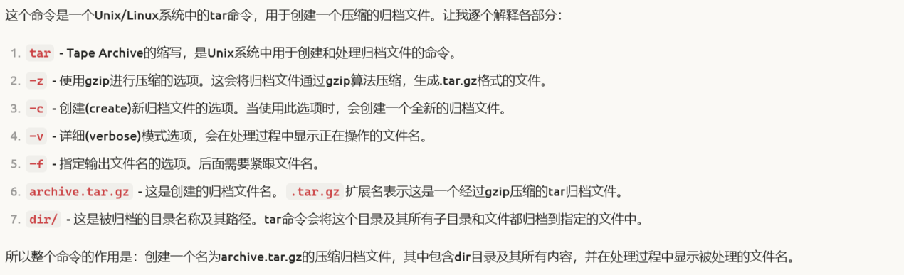 image-20251209112041158