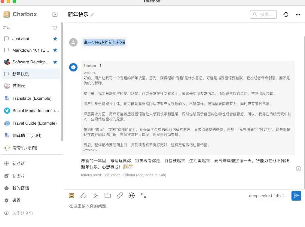 图片 DeepSeek技术实践-5分钟快速Ollama部署和本地部署_API_20