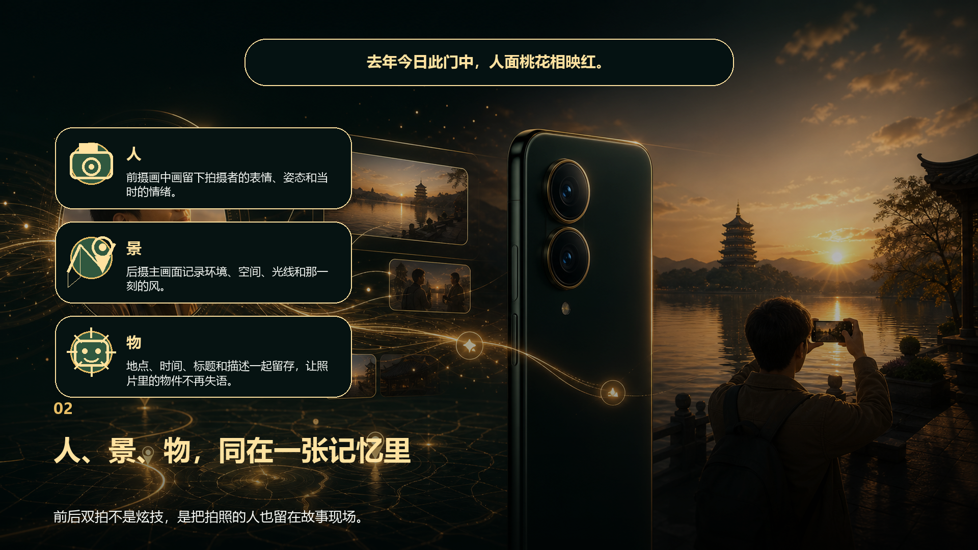 前后双拍