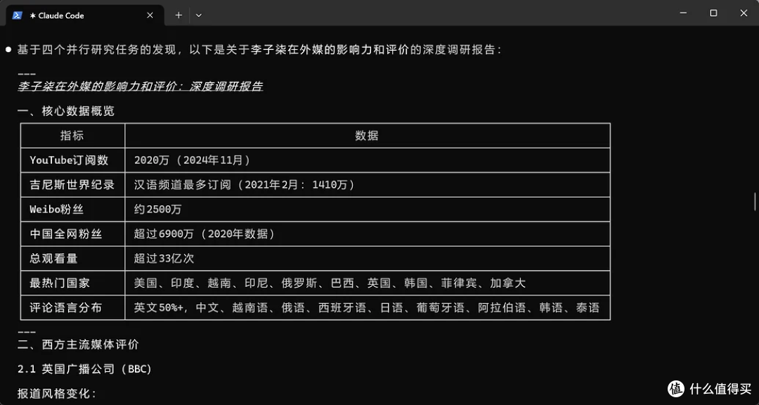 怎样利用claude skills 简单的实现一个适合自己的“微舆”？