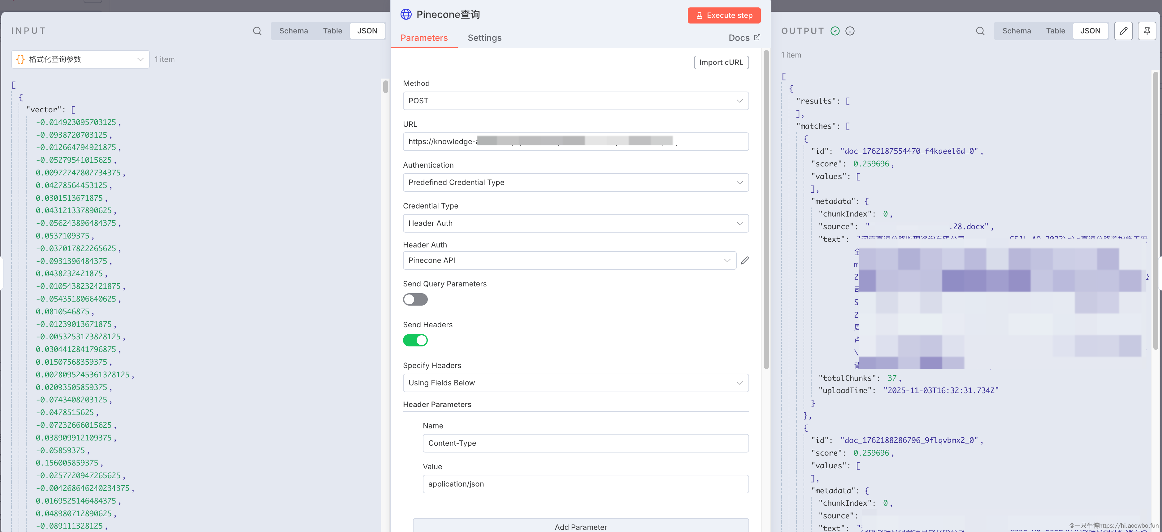 Pinecone向量查询