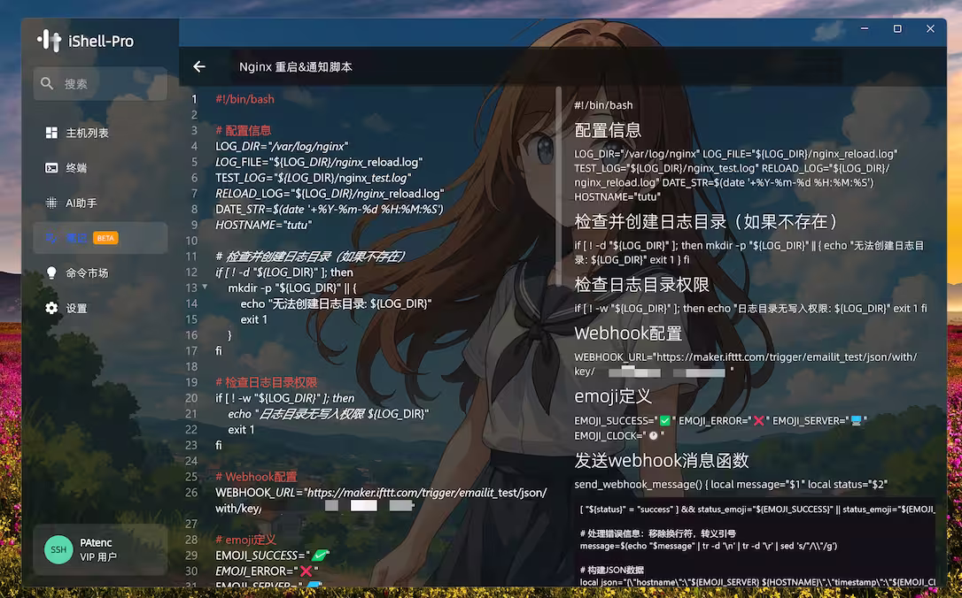 终端(Terminal)、TTY 和 Shell,还有 SSH,一次搞懂它们到底是什么? 15