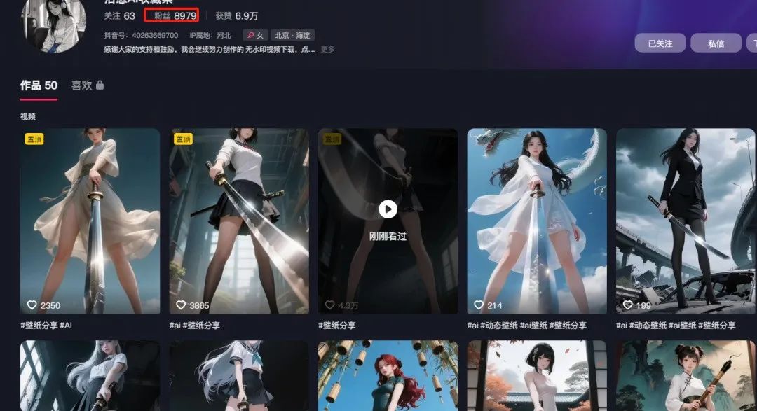 账号主页展示多种风格的美女舞剑视频