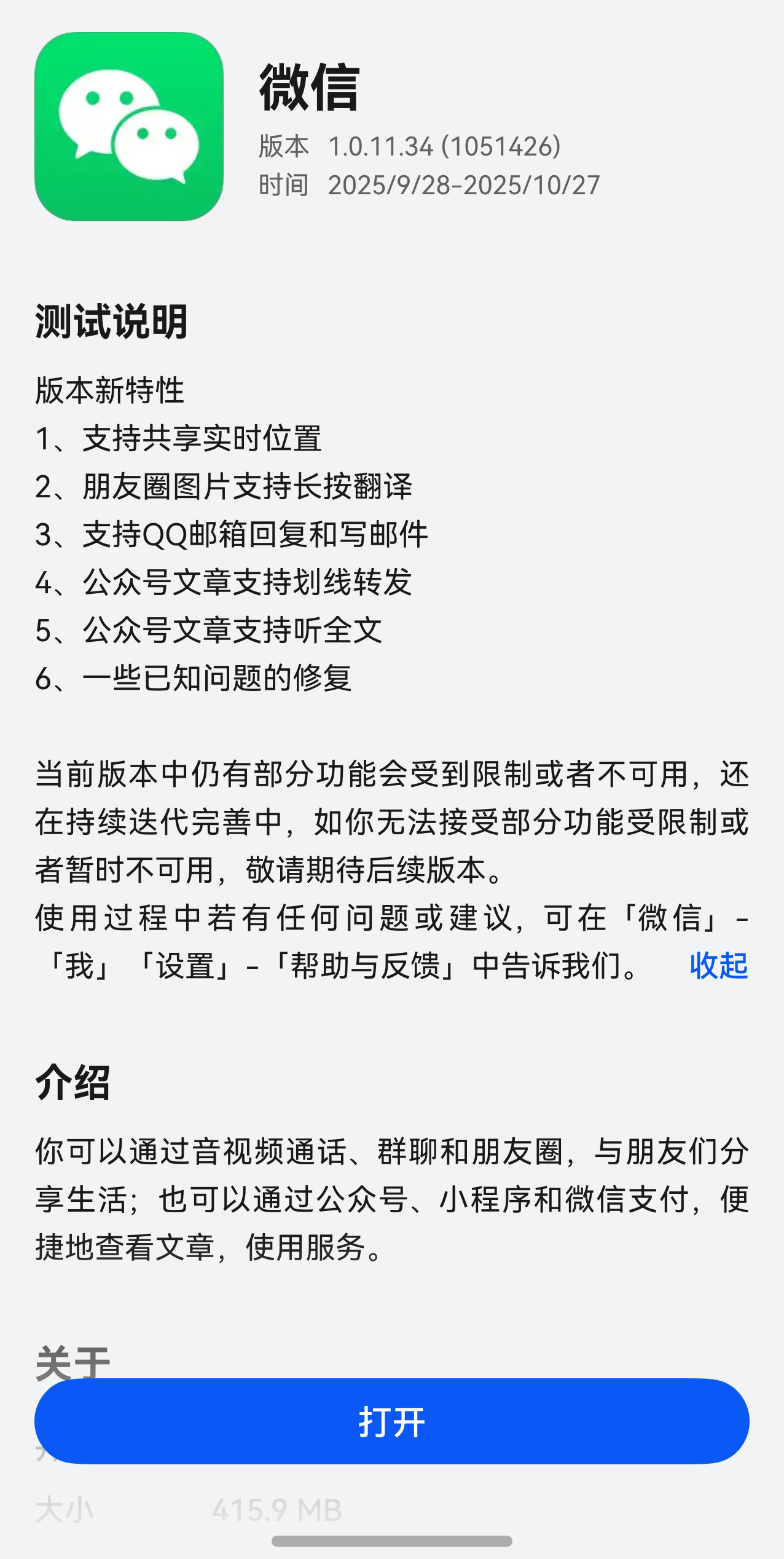 1-测试说明.jpg