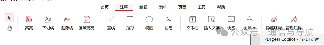 注释