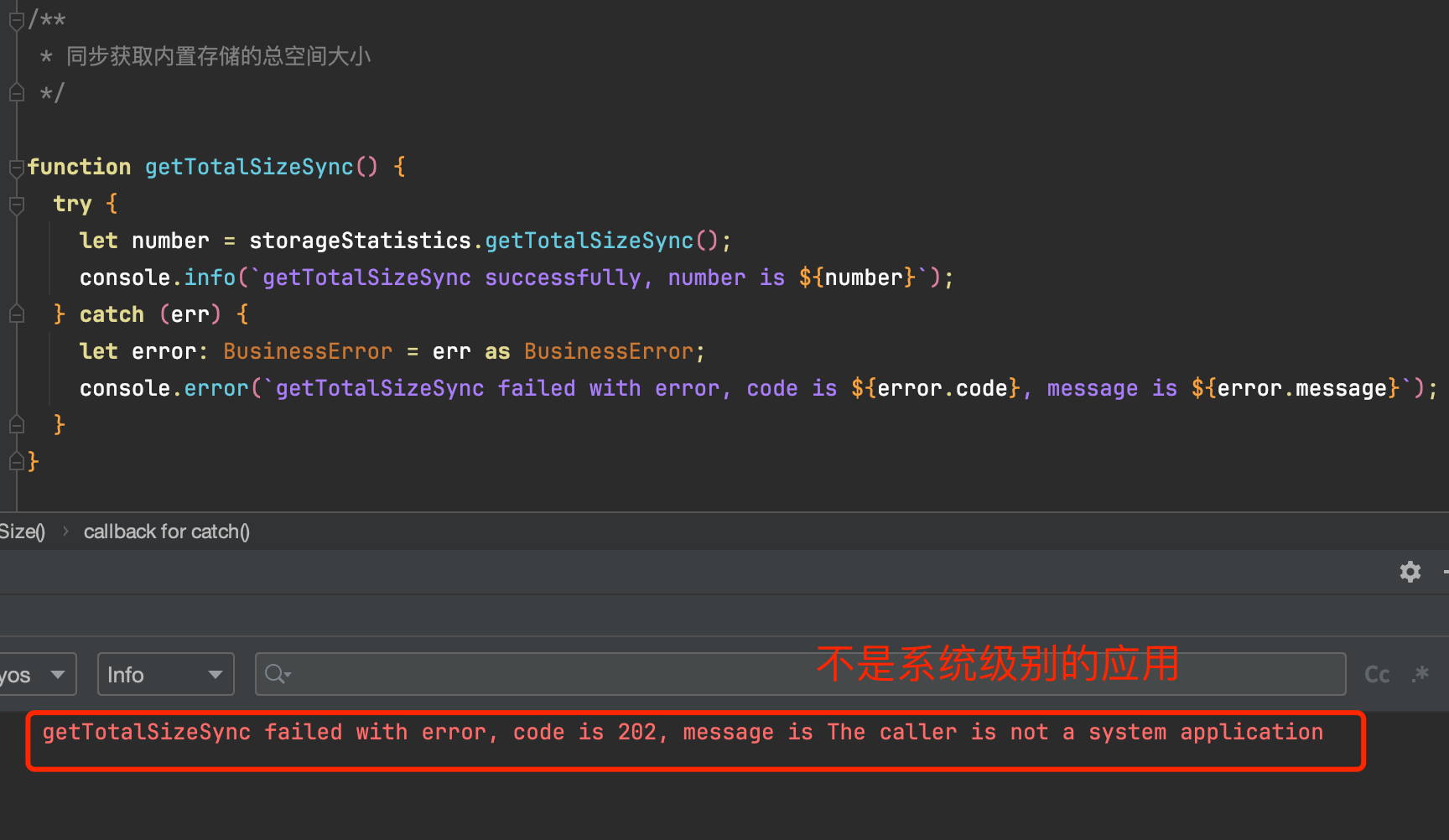 HarmonyOS：应用及文件系统空间统计_HarmonyOS NEXT_05