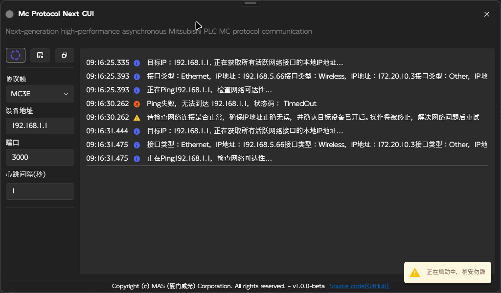 WPF + 高性能异步 MC 协议库，直连三菱 PLC（MC1E/3E/4E）