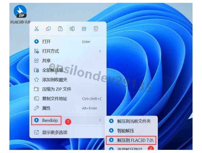 【2025版】超详细FLAC3D 7.0安装保姆级教程，永久免费使用，岩土工程软件配置和使用指南，看完这一篇就够了