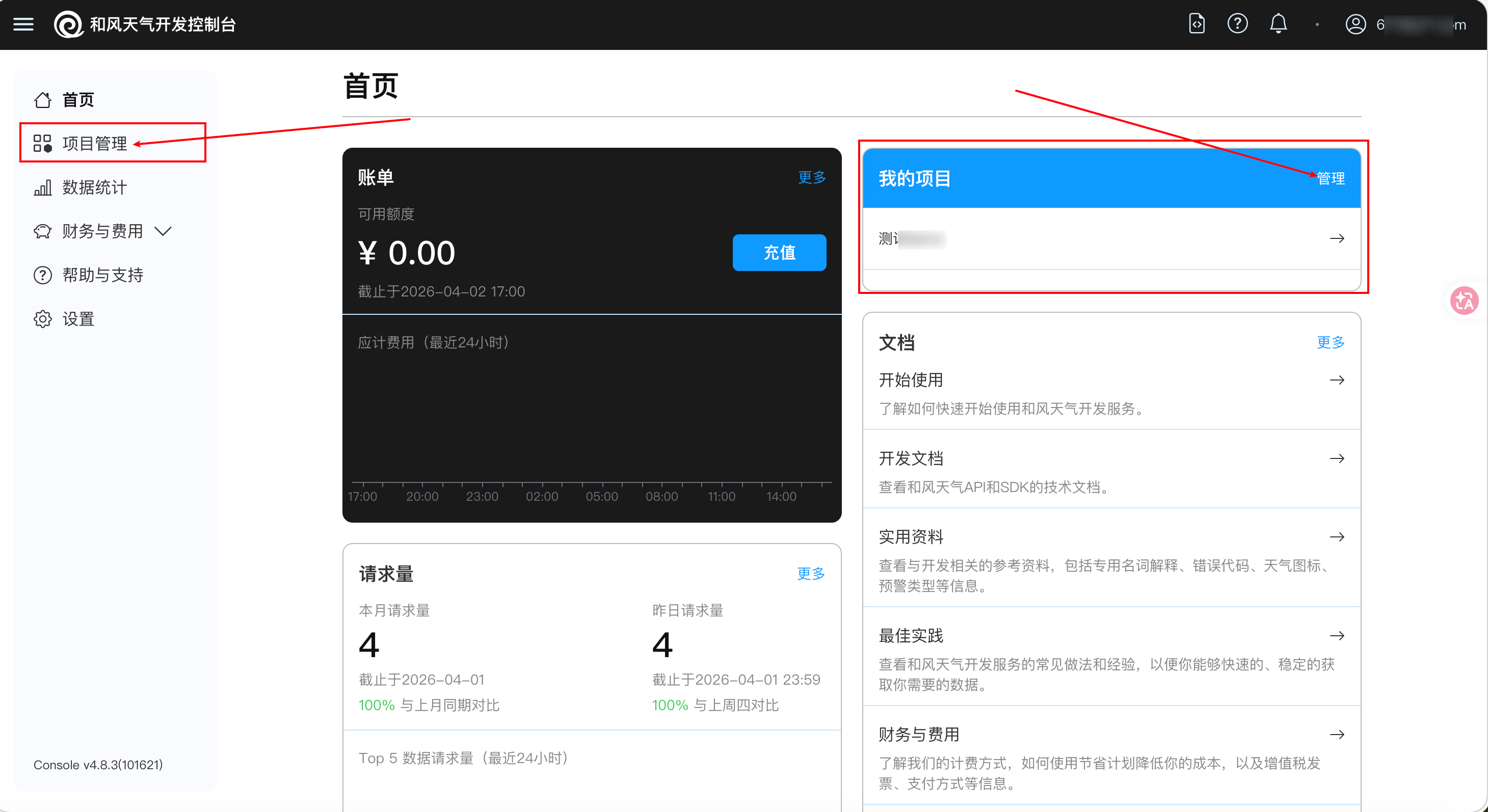Open Ssl Console 如何一步一步地获取和风天气的天气数据(2026版)_java_笑乐乐翻天-DAMO开发者矩阵