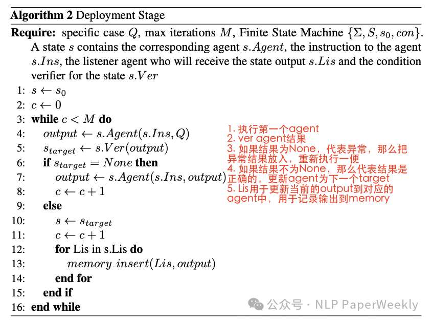 image-20250806155040835