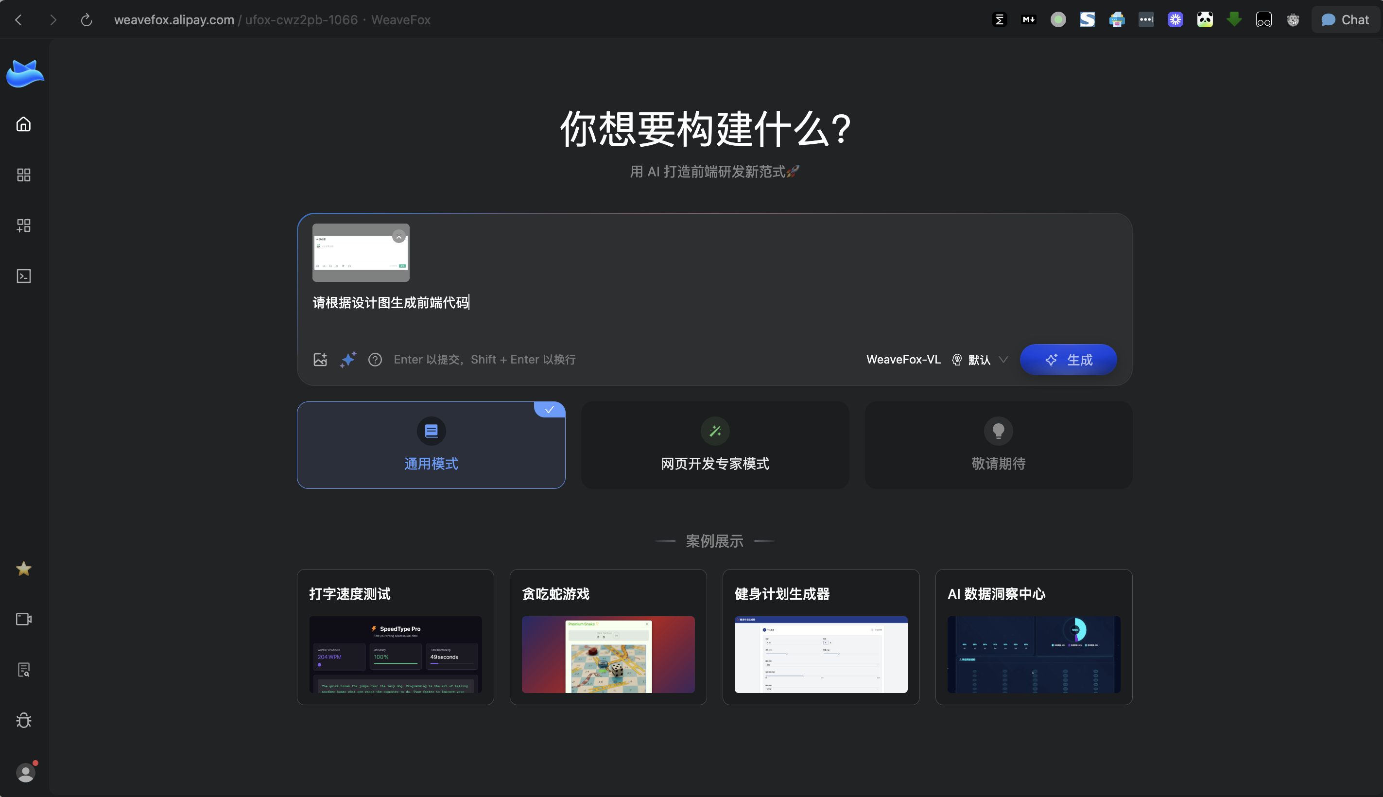使用的界面