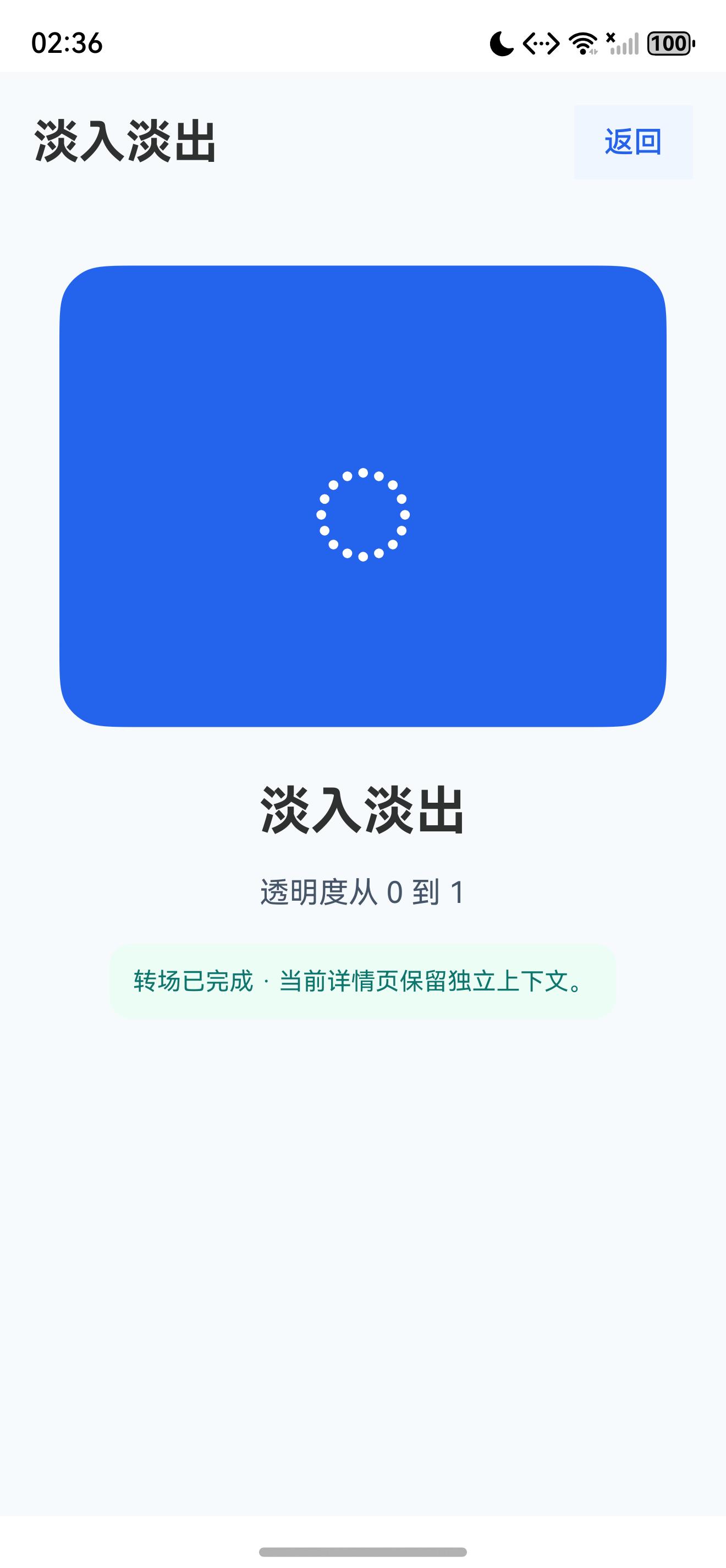 详情状态